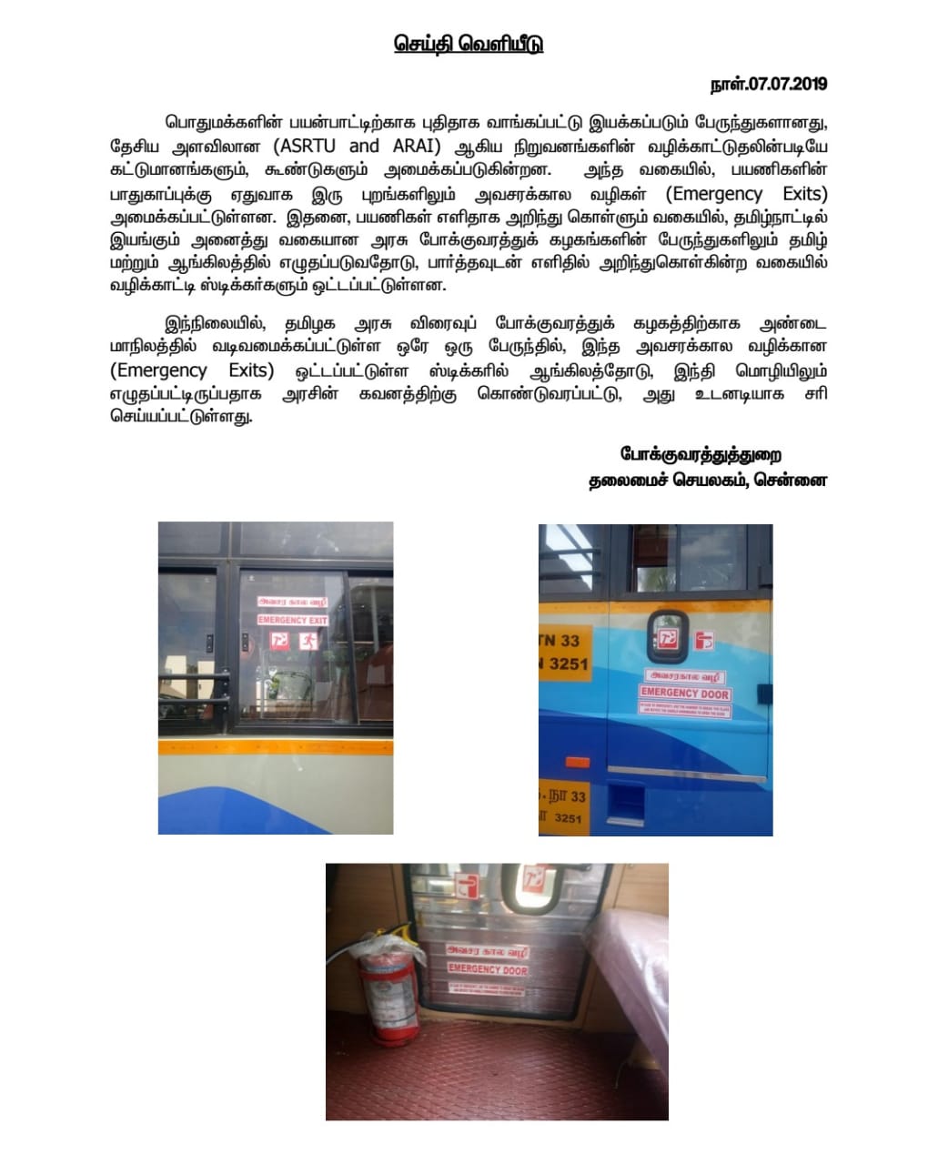 kanimozhi twitter post  hindi language in govt bus.  பேருந்துகளில் இந்தி எழுத்துக்கள் இல்லை  போக்குவரத்துதுறை விளக்கம்  கனிமொழி  கனிமொழி டிவிட்டர் பதிவு