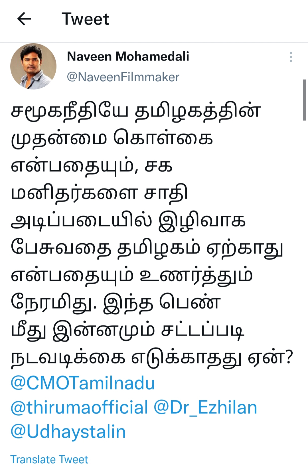 இயக்குநர் நவீன்