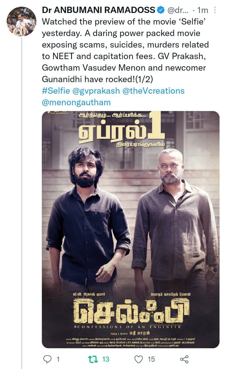 Anbumani appreciated the selfie movie  selfie movie  gv prakash latest movie  gowtham vasudhev menon  செல்ஃபி படத்தை பாராட்டிய அன்புமணி  அன்புமணி ட்வீட்  ஜீ.வி.பிரகாஷ்குமார் புதிய படம்  செல்ஃபி படம்  கௌதம் மேனன்