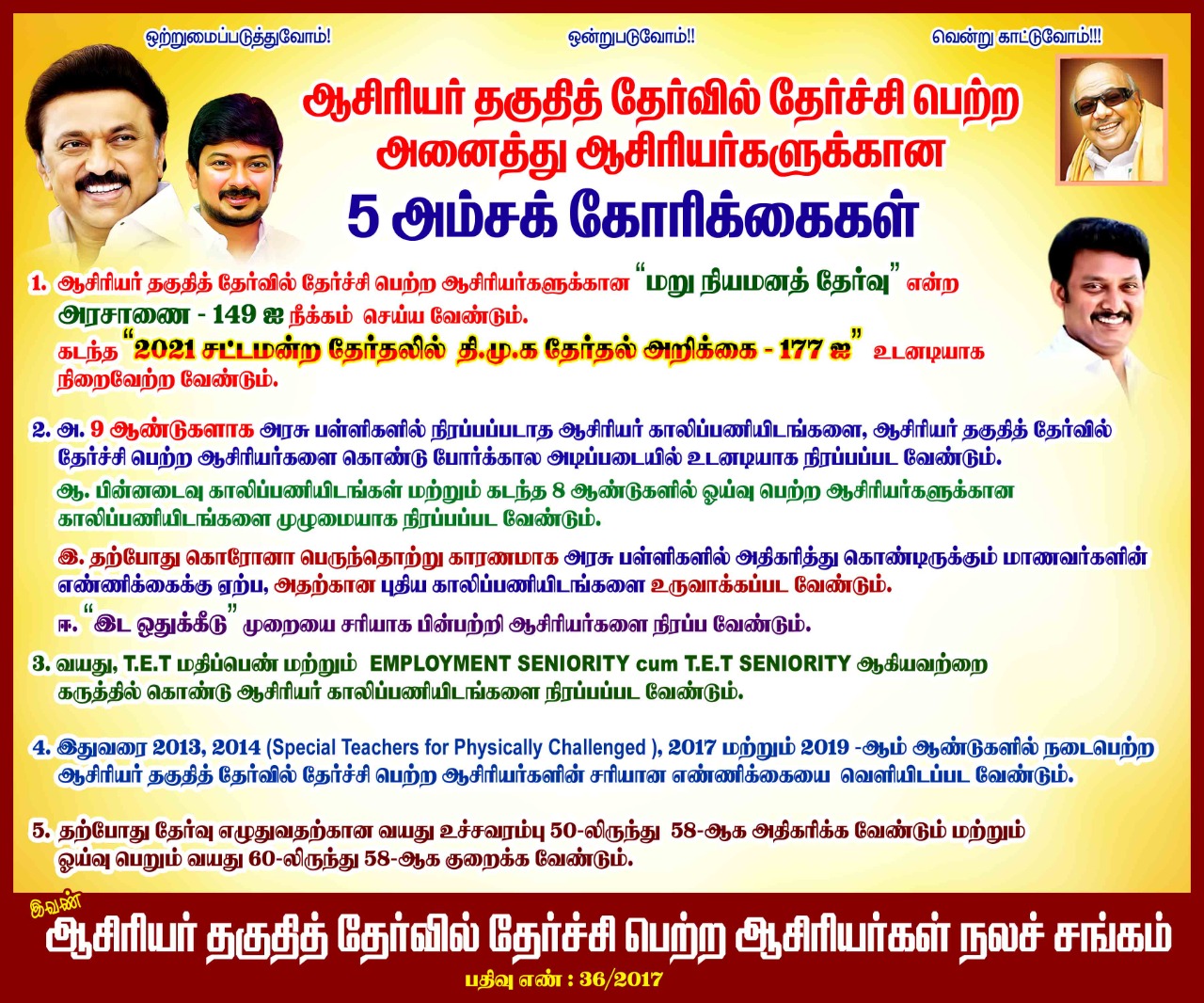 கோரிக்கைகள்