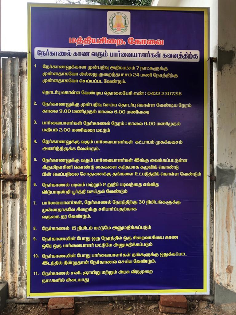 tamil nadu prisoners status in pandemic situation explained, பெருந்தொற்று காலத்தில் சிறைக் கைதிகளின் நிலை என்ன, தமிழ்நாடு ஊரடங்கு, tn lockdown, தமிழ்நாடு சிறை கைதிகள்