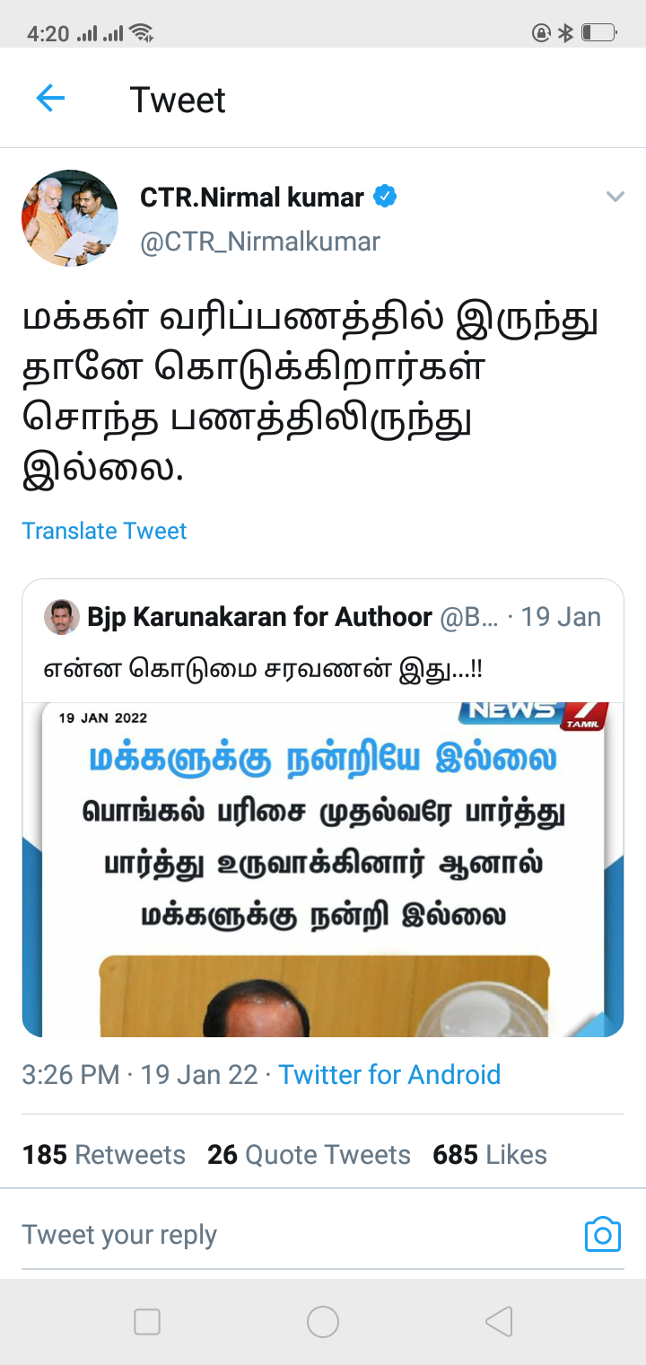 பாஜக தகவல் தொழில்நுட்ப பிரிவு மாநில தலைவர்  சி டி நிர்மல் குமார் அவதூறு பரப்பும் வகையில் டிவிட்டரில் பதிவு