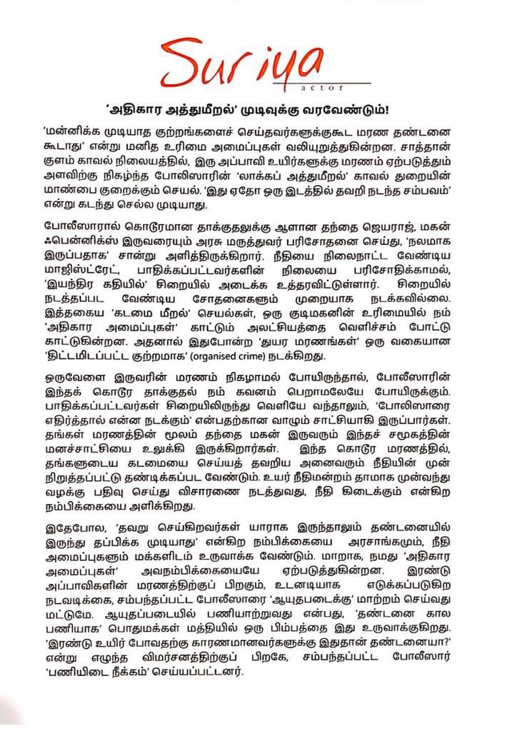 actor suriya releases statement on sathaankulam issue