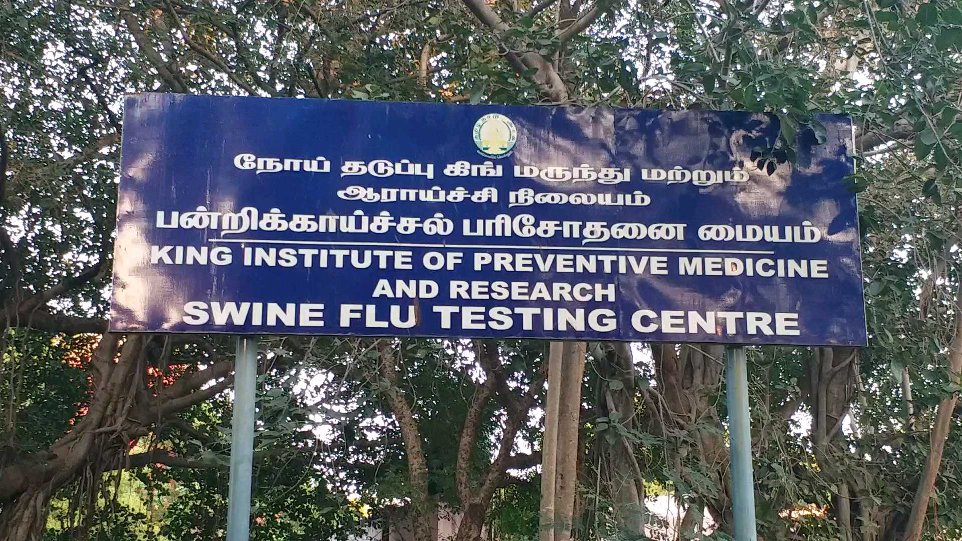 தனிமைபடுத்தும் மையங்களில் புற நோயாளி பிரிவு!