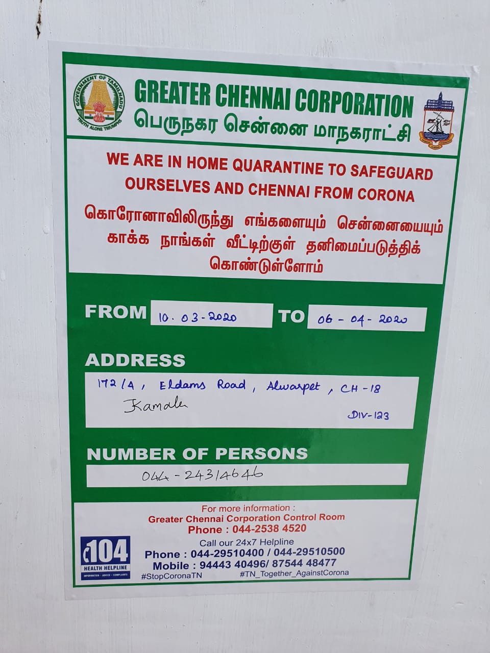 கமல் வீட்டில் போஸ்டர் ஒட்டியது