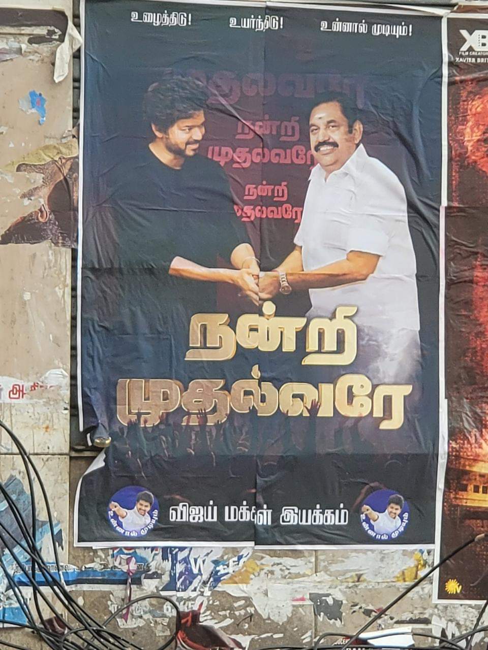 விஜய்