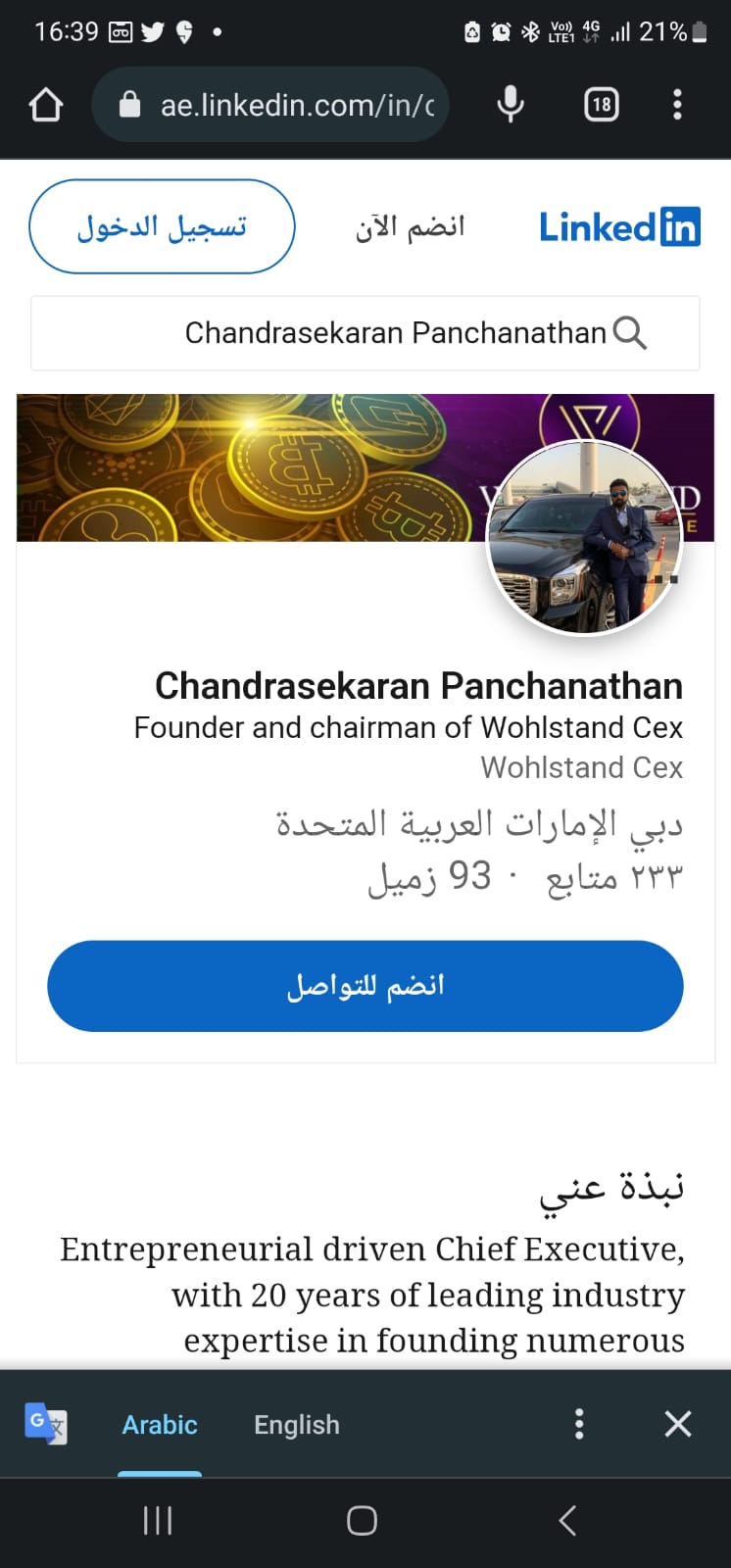 Forex trading  cryptocurrency scam  cryptocurrency  Chennai Central Crime Branch  Crime Branch  Central Crime Branch  Wohlstand Token  கிரிப்டோ கரன்சியில் முதலீடு  கிரிப்டோ கரன்சியில் மோசடி  மோசடி  சென்னை மத்திய குற்றப்பிரிவு  ஃபோரெக்ஸ் டிரேடிங்