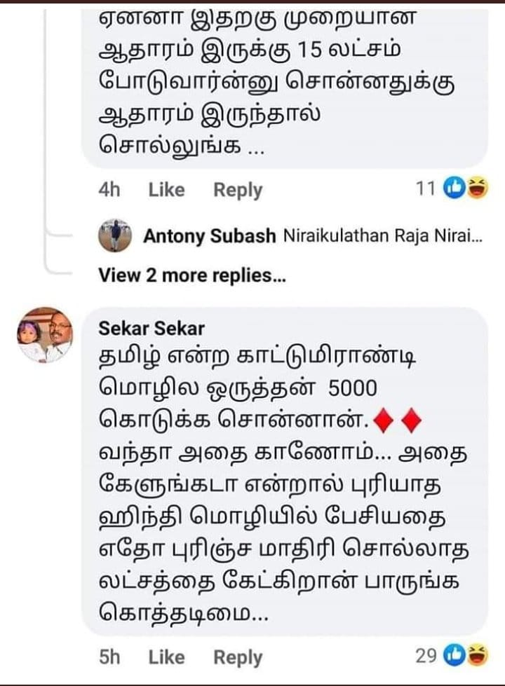 திமுக குறித்து கருத்து