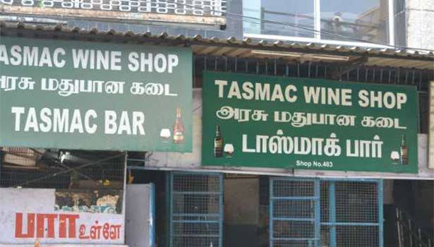 தமிழ்நாட்டு மதுபானக் கடை