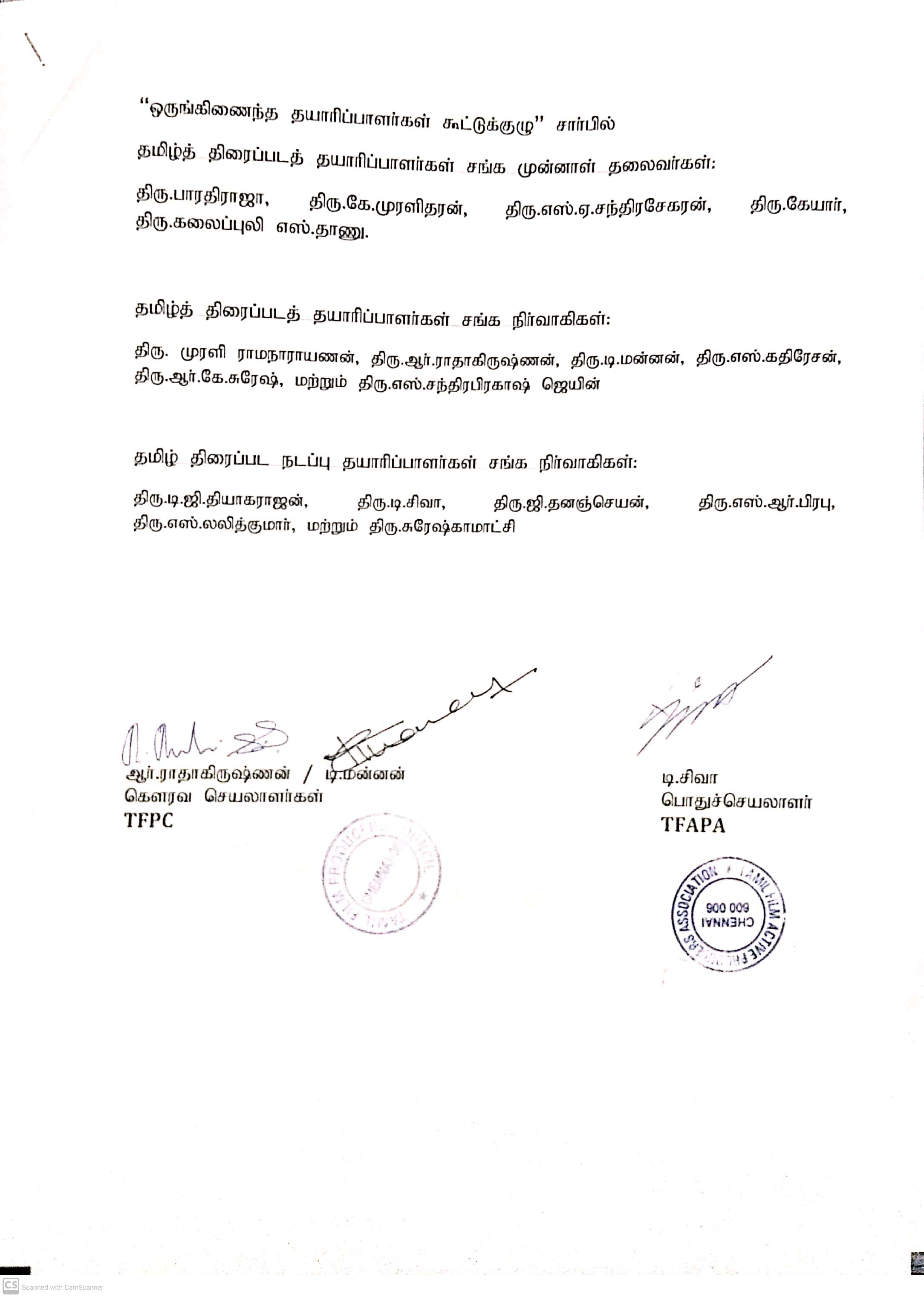 அறிக்கை