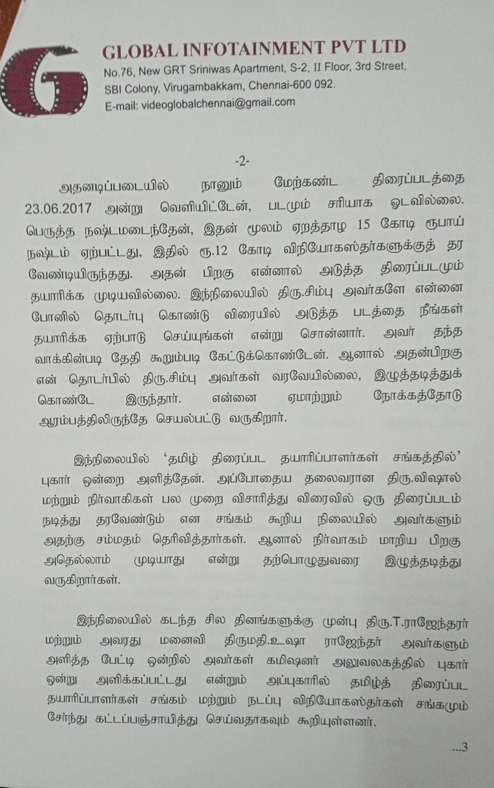 Simbu, actor simbu, producer michael rayappan, மைக்கல் ராயப்பன், தயாரிப்பாளர் மைக்கல் ராயப்பன், நடிகர் சிம்பு, actor simbu, str news, எஸ் டி ஆர் செய்திகள், சிம்பு செய்திகள்