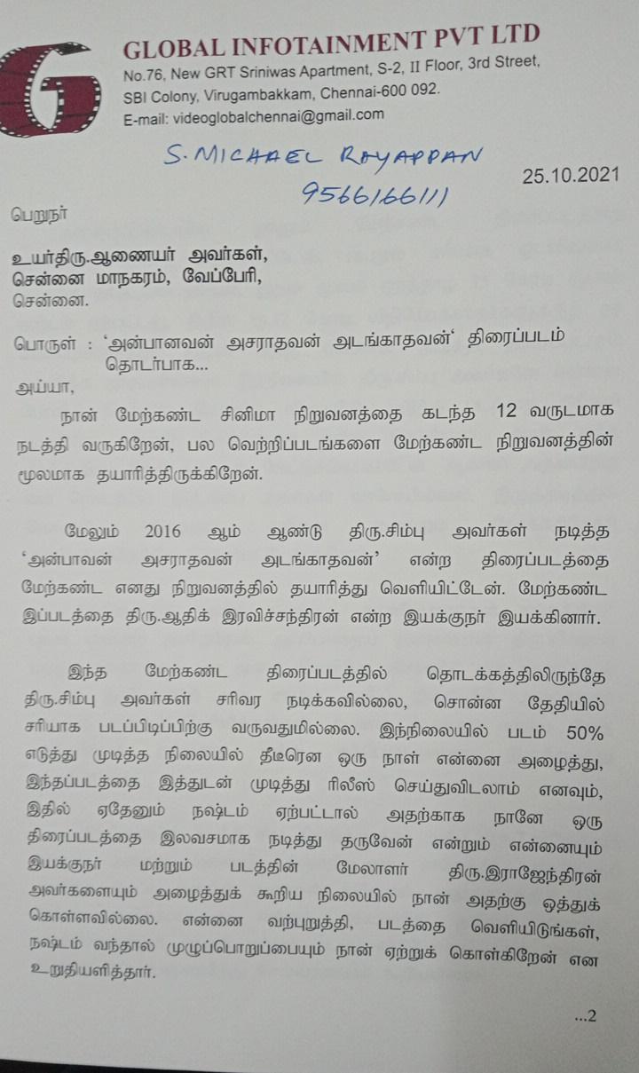 Simbu, actor simbu, producer michael rayappan, மைக்கல் ராயப்பன், தயாரிப்பாளர் மைக்கல் ராயப்பன், நடிகர் சிம்பு, actor simbu, str news, எஸ் டி ஆர் செய்திகள், சிம்பு செய்திகள்