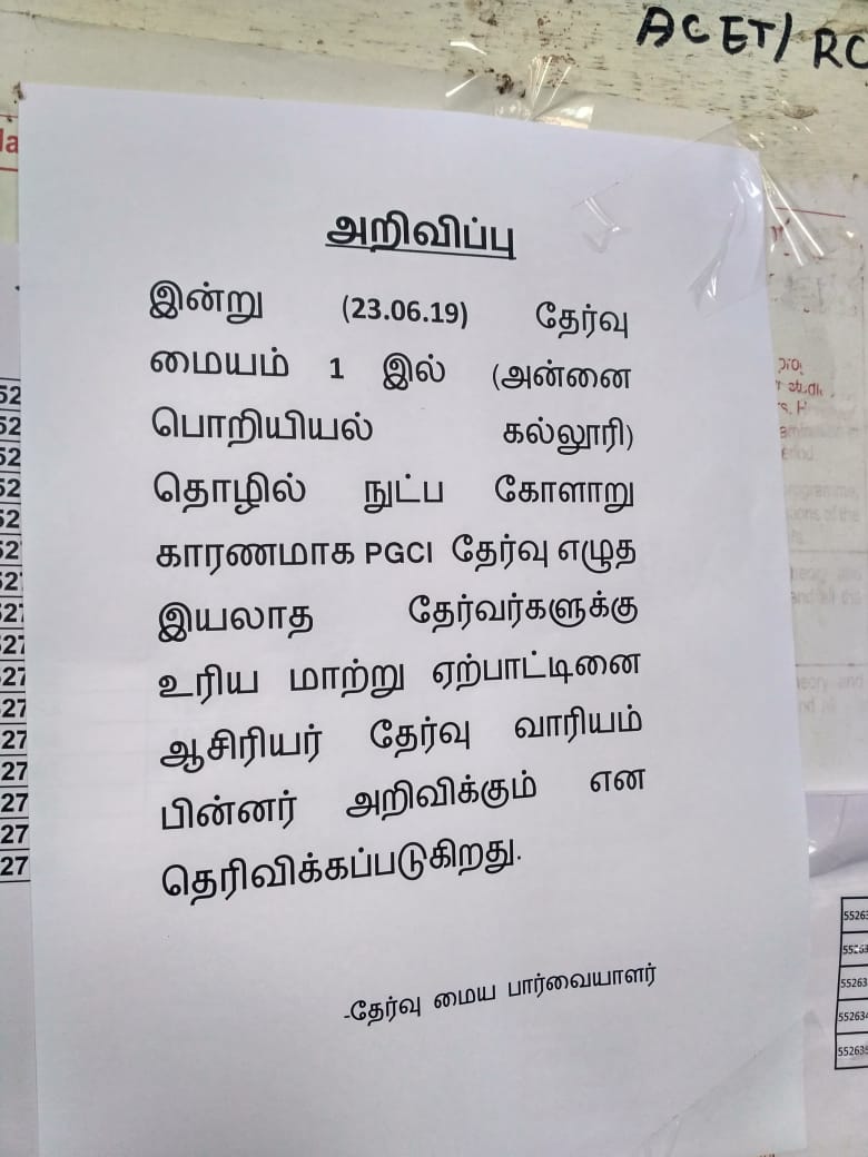 சென்னை