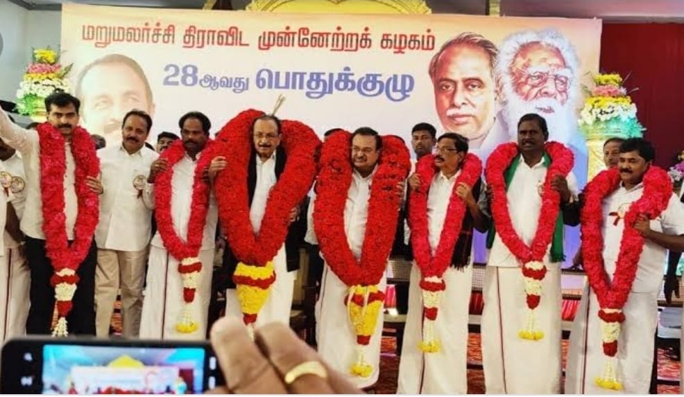 மதிமுகவின் பொதுக் குழு கூட்டம்