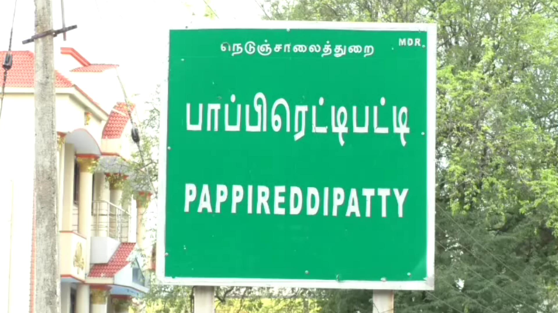 details about papireddypatty ammk candidate palaniyappan