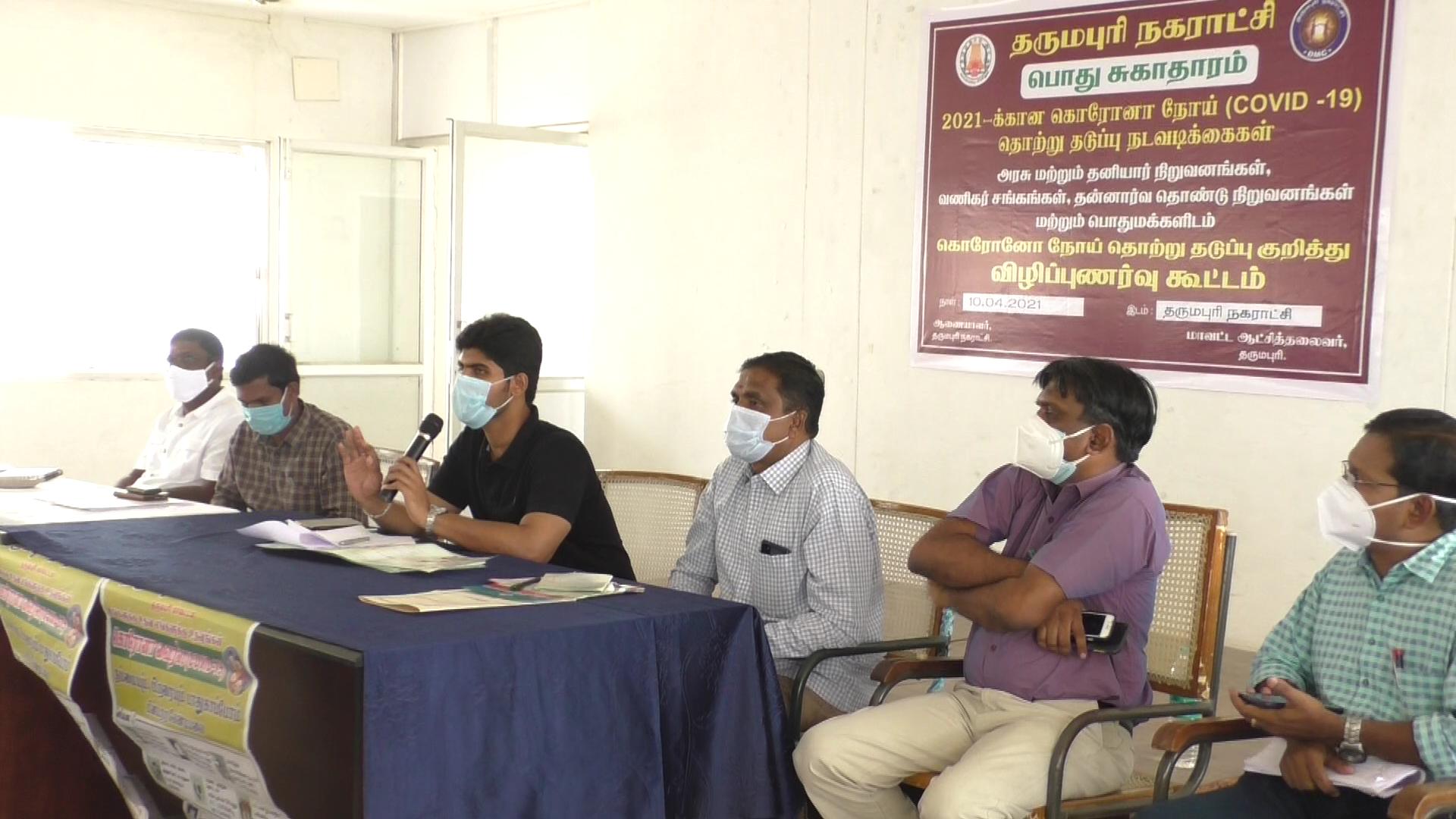 Corona Awareness Meeting for Merchants in Dharmapuri