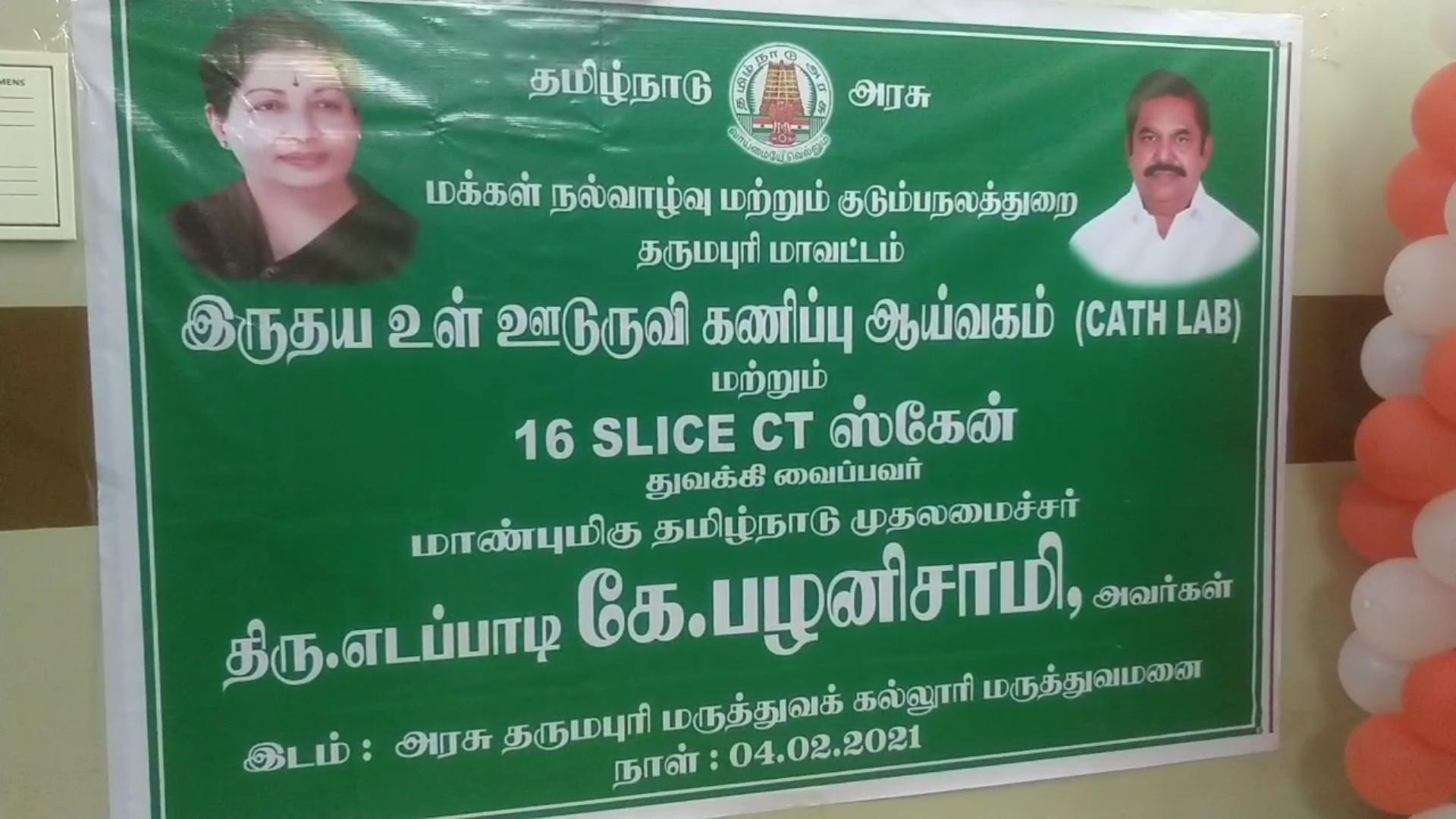 இருதய உள் ஊடுருவி கணிப்பு ஆய்வகம்