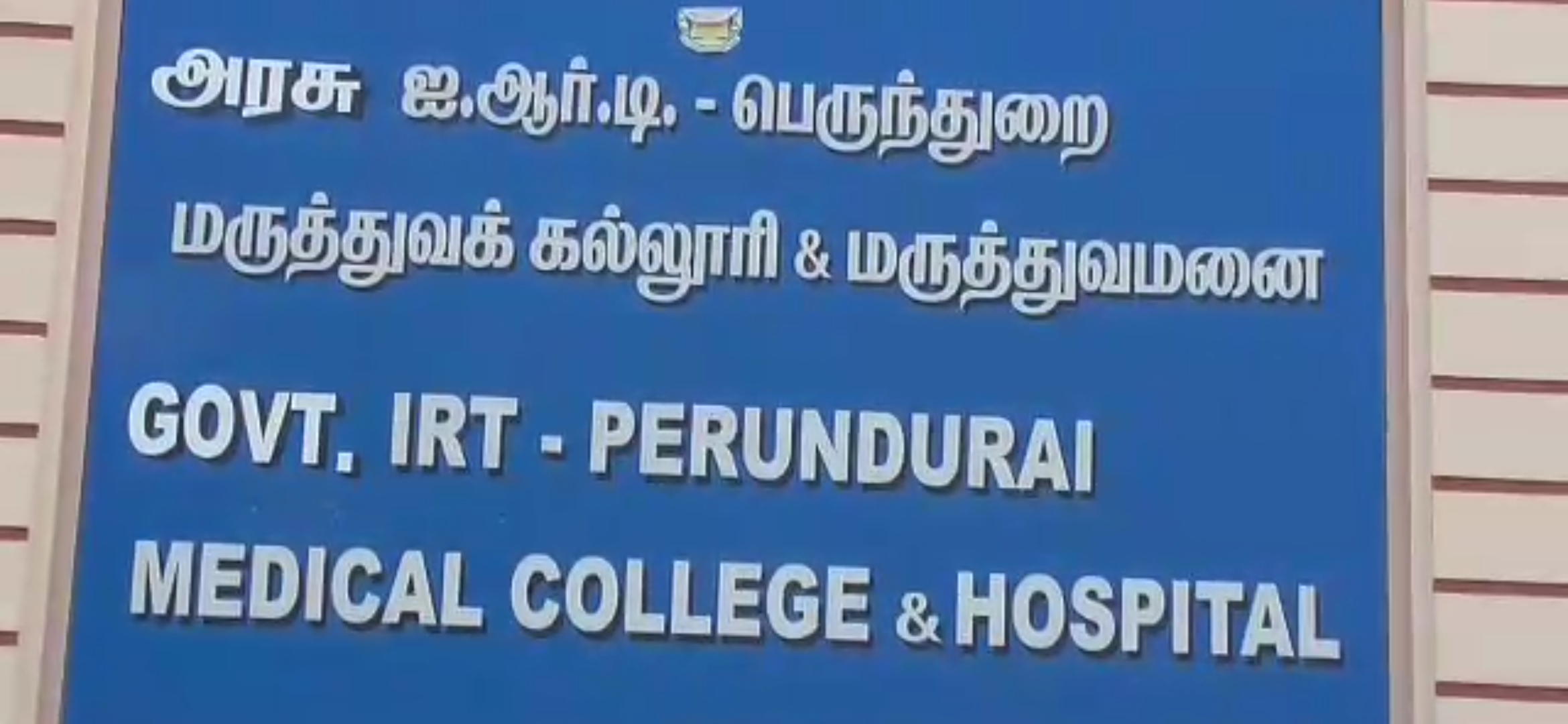 erode reports including two kids seven persons tested corona positive