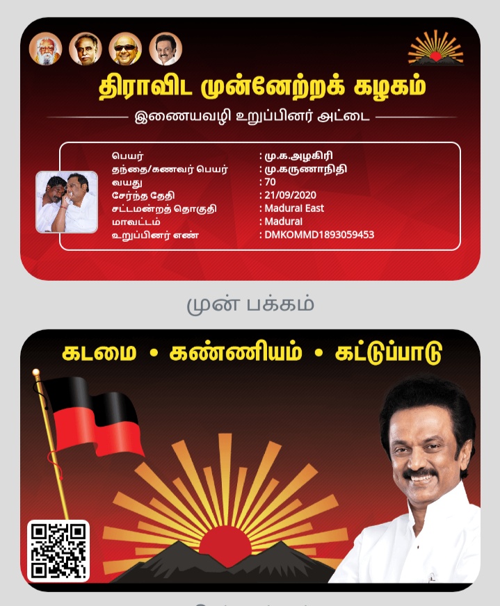 M. K. Alagiri got dmk online membership card