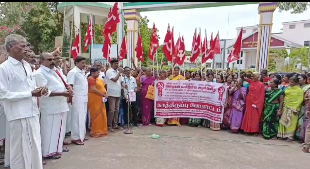 கரூரில் காத்திருப்பு போராட்டத்தில் ஈடுபட்ட மார்க்சிஸ்ட் கம்யூனிஸ்ட் கட்சினர்