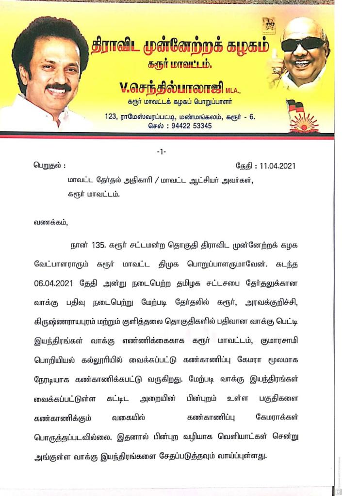 dmk senthilbalaji demand to increase cctv cameras