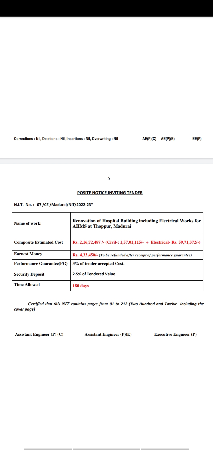 மதுரை எய்ம்ஸ் மருத்துவமனை பணிகள்