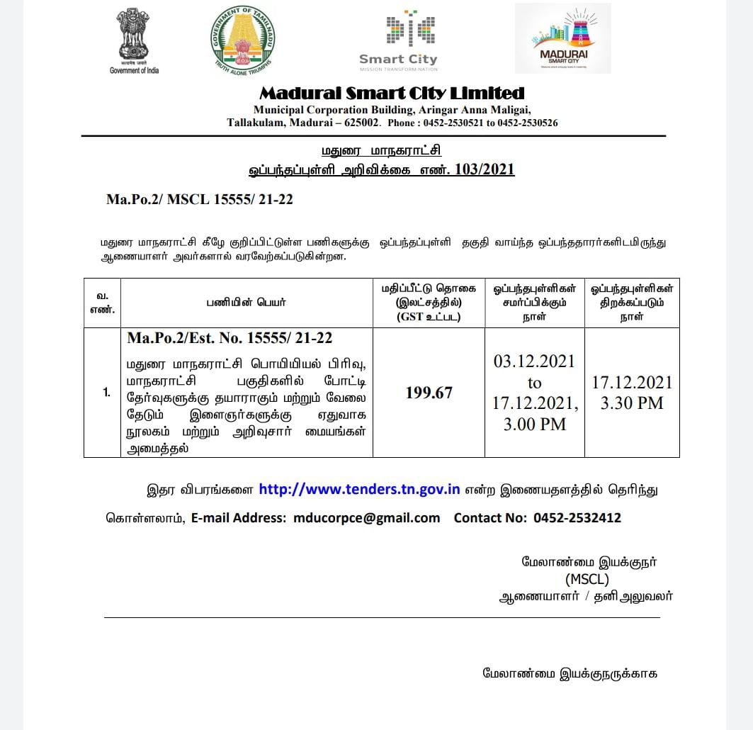 TENDER FOR STUDENT INTELLECTUAL CENTRE IN MADURAI ON DECEMBER 17, INTELLECTUAL CENTRE FOR STUDENT PREPARING FOR COMPETITIVE EXAM, MADURAI CORPORATION COMMISSIONER KARTHIKEYAN, மதுரை மாநகராட்சி அலுவலகத்தில் போட்டித்தேர்வுகளுக்கு பயிலும் மாணவர்களுக்கு அறிவுசார் மையம், மதுரை மாநகராட்சி ஆணையர் கார்த்திகேயன், மதுரை அண்ணா மாளிகை, MADURAI ANNA MAALIGAI