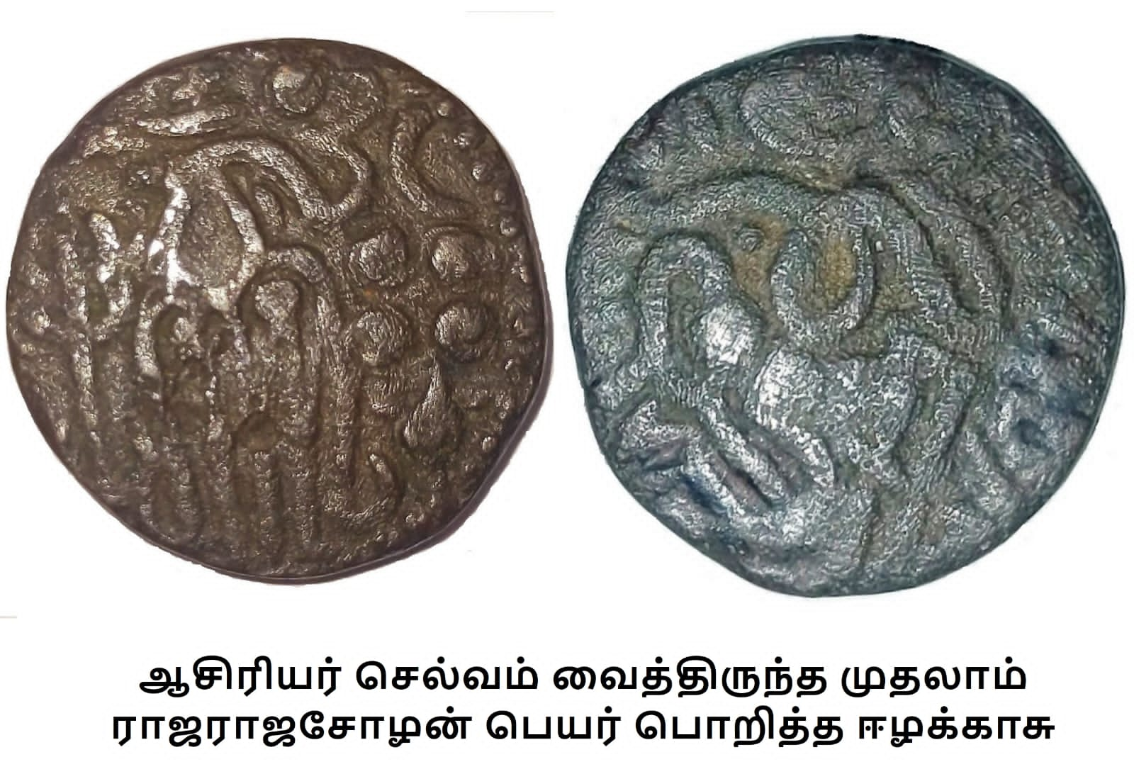 Chola period coin has been identified through the teacher archeology training held in Madurai