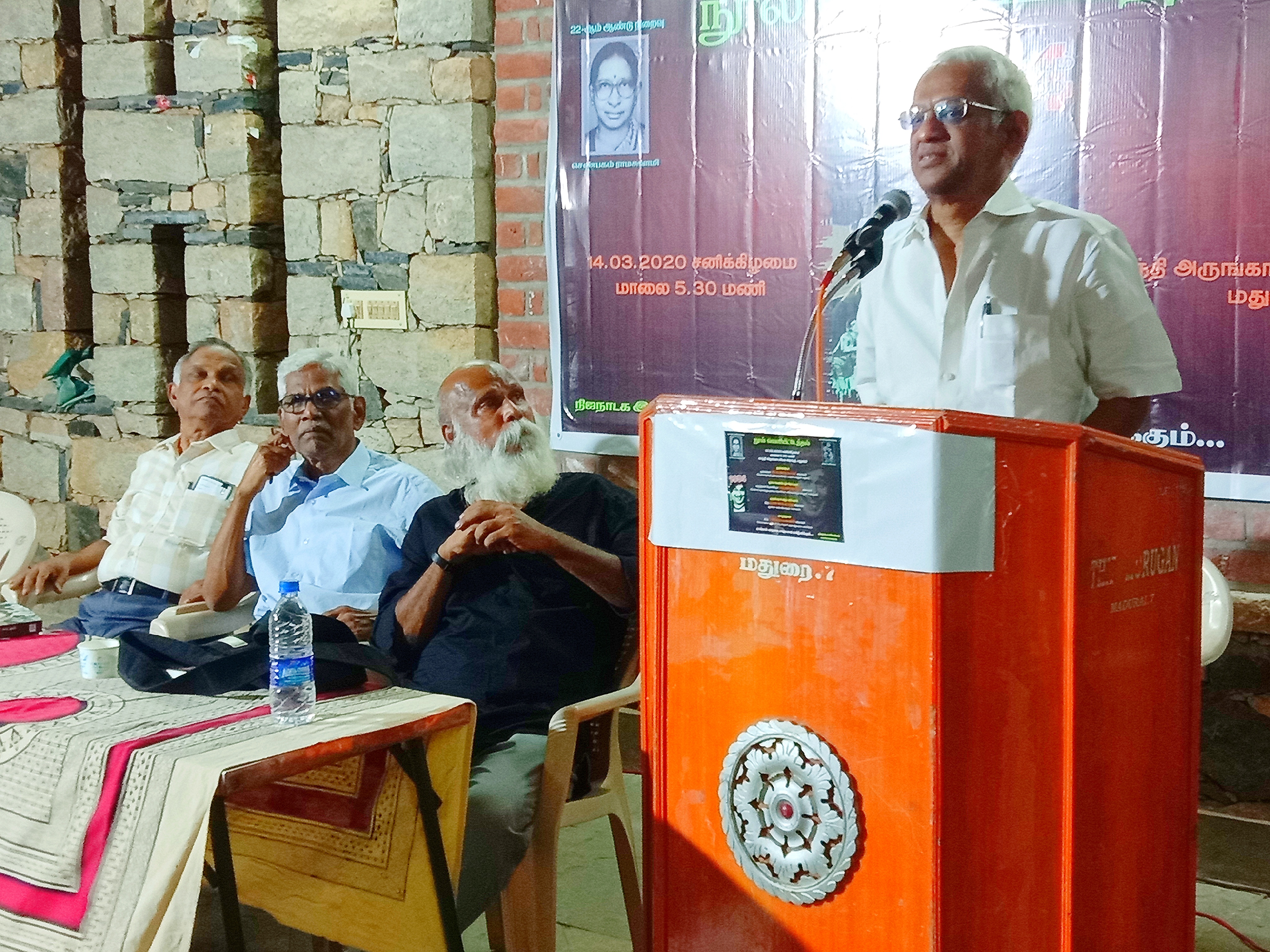 mu ramasamy book release  mu ramasamy book release about m r radha in madurai  எம் ஆர் ராதா புத்தகம்  ராதா - நாடகத் தடையும் நாடகச் சட்டமும்  நிஜ நாடக அறிஞர் பேராசிரியர் மு.ராமசாமி  மு ராமசாமி புத்தக வெளியீட்டு விழா