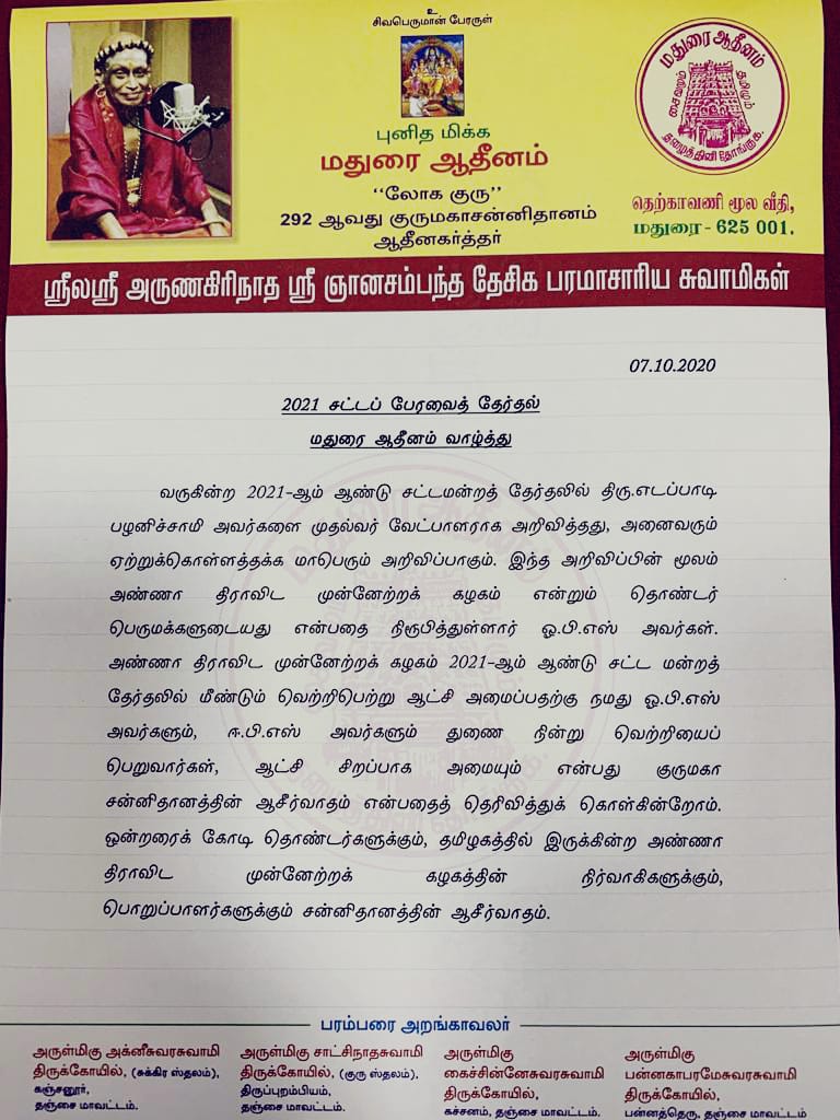 Madurai Aadeenam remark AIADMK CM Candidate  It's a historical decision  Madurai Aadeenam  எடப்பாடி பழனிச்சாமி முதல்வர் வேட்பாளர்  அதிமுக முதலமைச்சர் வேட்பாளர் குறித்து மதுரை ஆதீனம்  எடப்பாடி பழனிசாமிக்கு மதுரை ஆதீனம் ஆதரவு