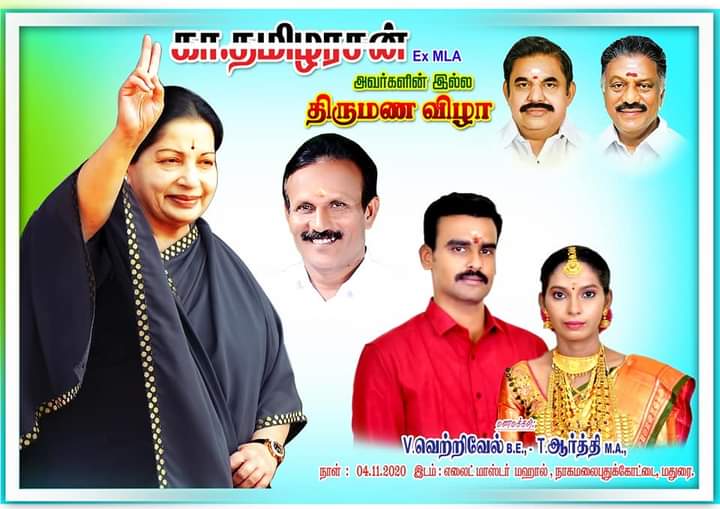 Former admk MLA given minimum 2 crore dowry for his daughter marriage function