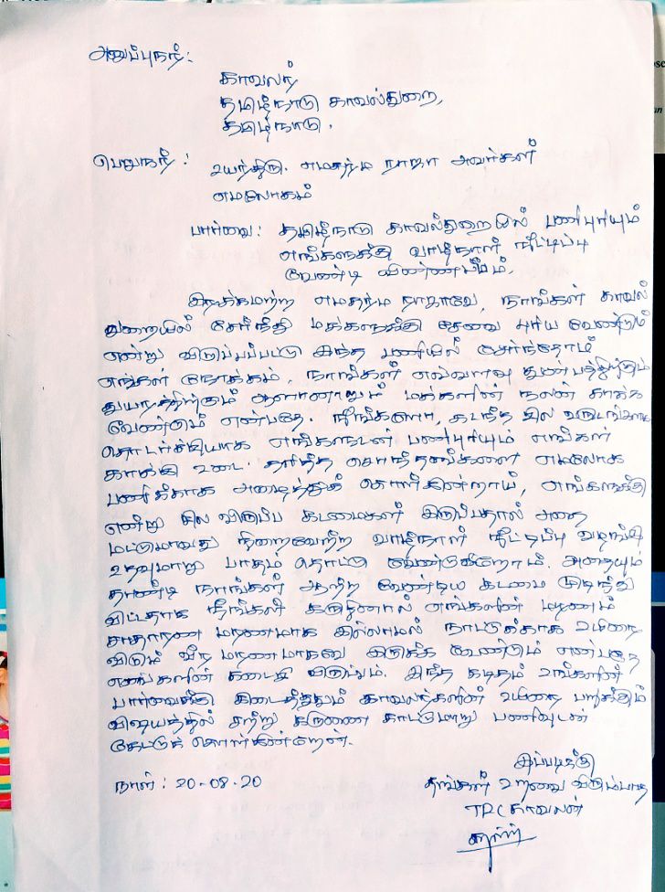 TN Cop writes letter to Yamadharma