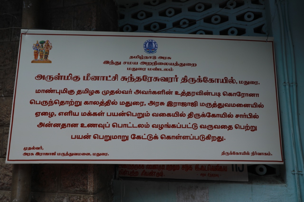 மீனாட்சி அம்மன் கோயில் சார்பாக இரண்டாயிரம் உணவு பொட்டலங்கள், madurai meenakshi temple sponsored 2000 food parcels for corona patients