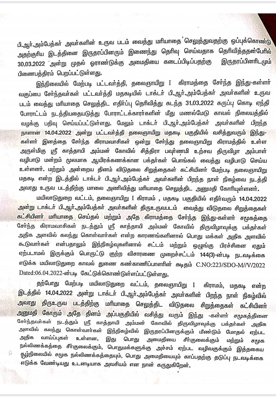 அறிவிப்பு