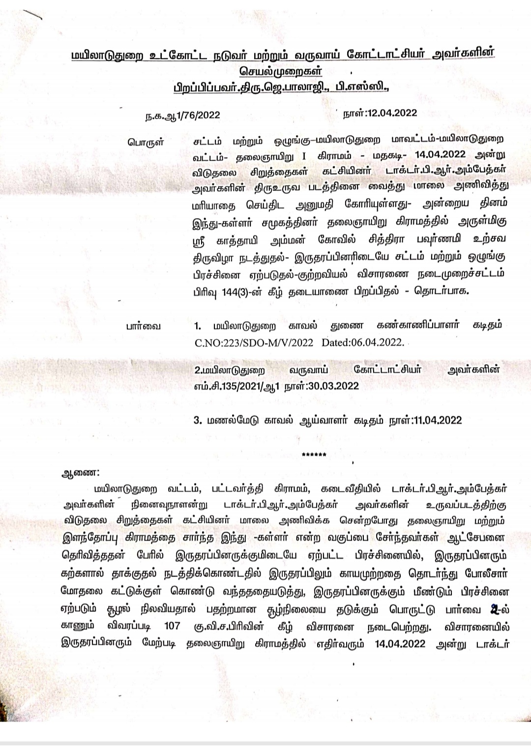 அறிவிப்பு