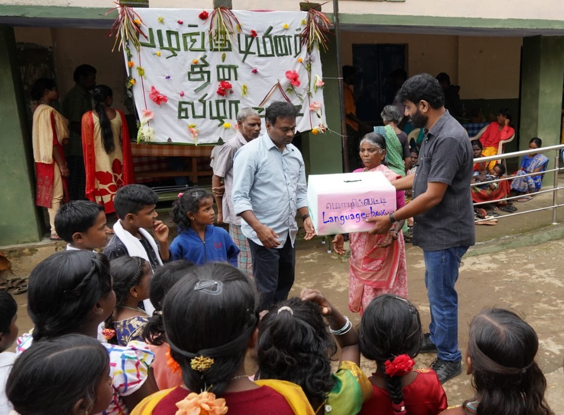 பழங்குடியினர் மொழிகளை காக்கும் மொழிப்பெட்டி