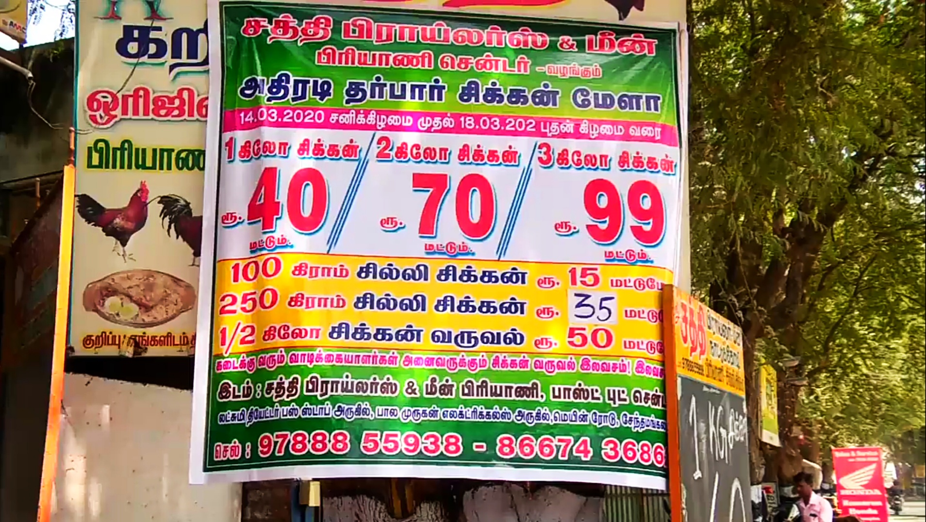 3 கிலோ கோழிக்கறி 99 ரூபாய் மட்டுமே! - விளம்பரம் செய்யும் சத்தியராஜ்