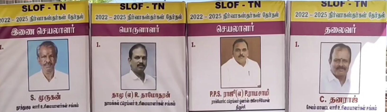 லாரி உரிமையாளர்கள் சம்மேளனத்தில் தலைவர், செயலாளர், பொருளாளர் பதவிகளுக்கு தேர்தல்