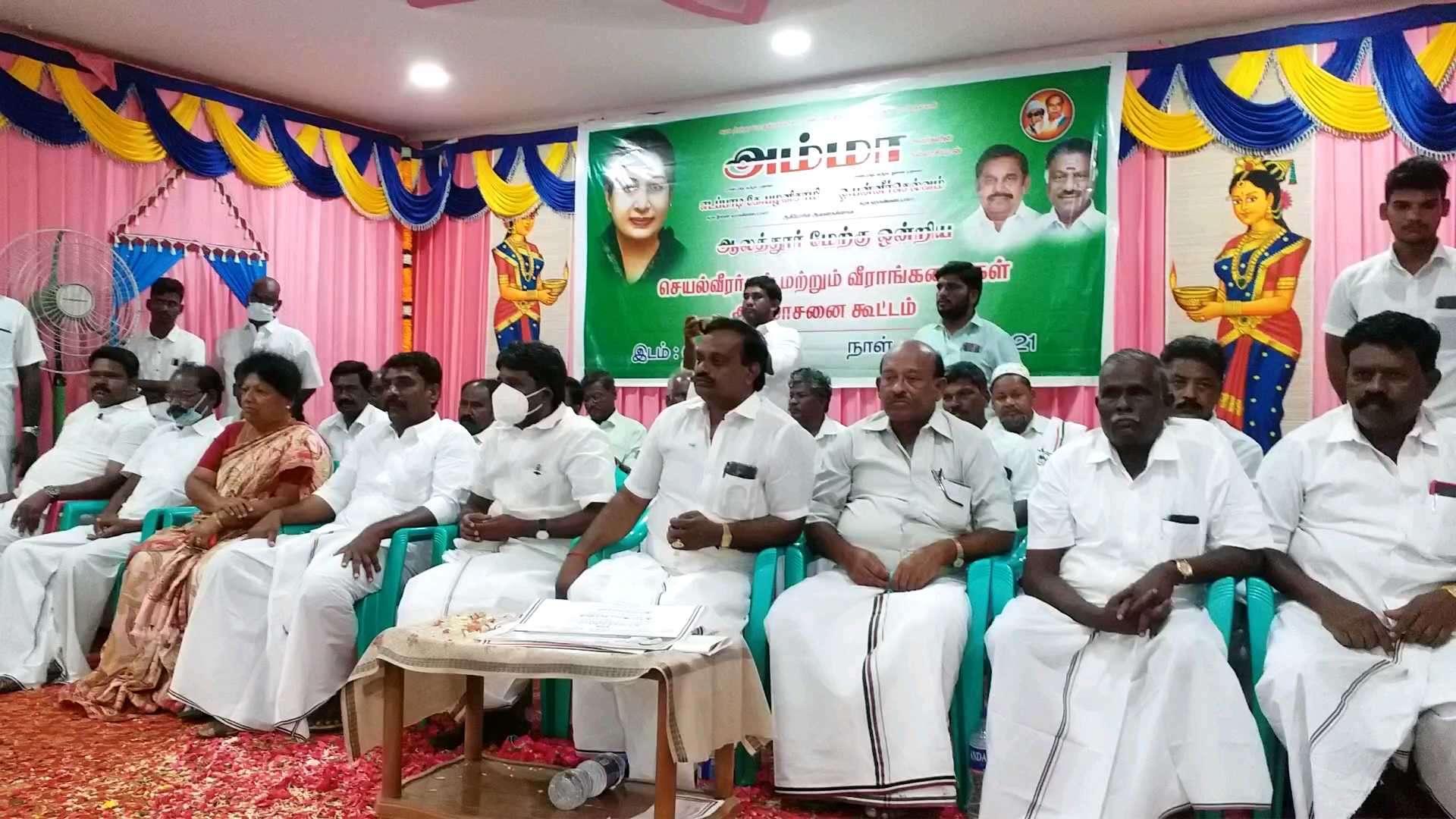 அதிமுக செயல்வீரர்கள் கூட்டம்