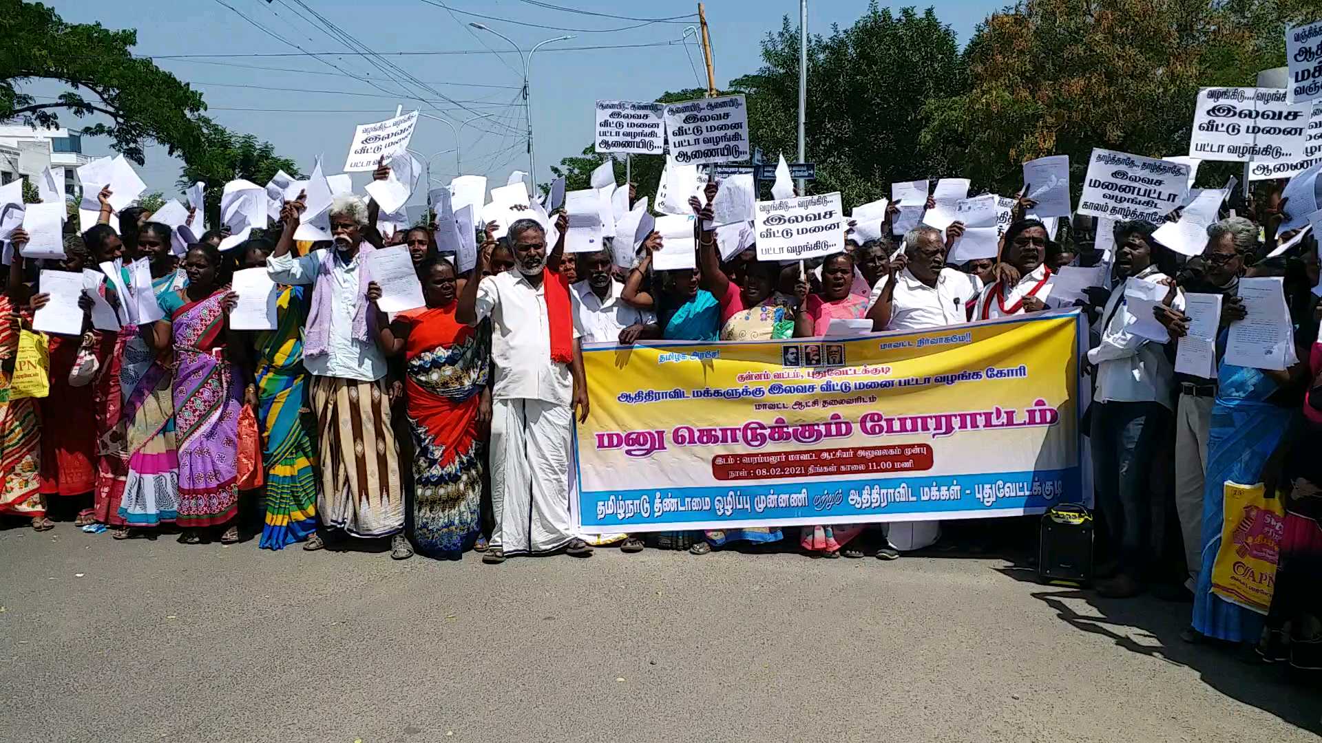 வீட்டு மனை பட்டா வழங்கக்கோரி  மக்கள் ஆர்பாட்டம்