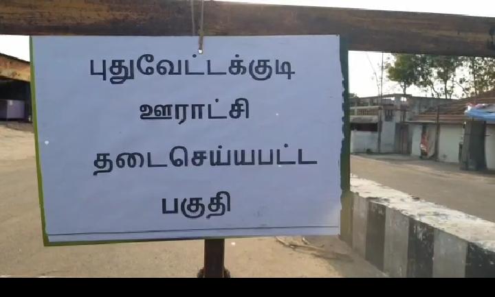 கரோனா பாதித்த கட்டுப்பாட்டு பகுதிகளில் வங்கிகள் இயங்க தடை