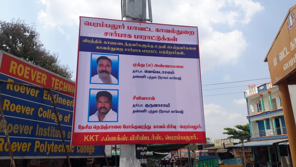 Banner for helping the accident