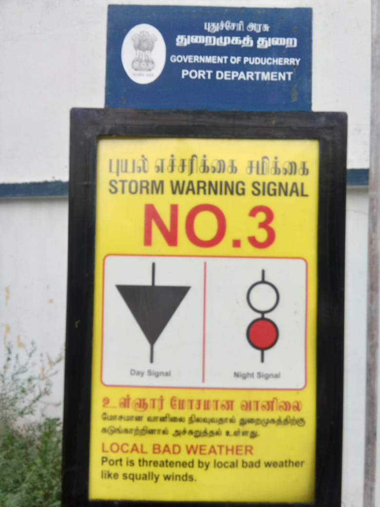 புதுச்சேரி துறைமுகத்தில் மூன்றாம் எண் புயல் எச்சரிக்கை கூண்டு ஏற்றம்