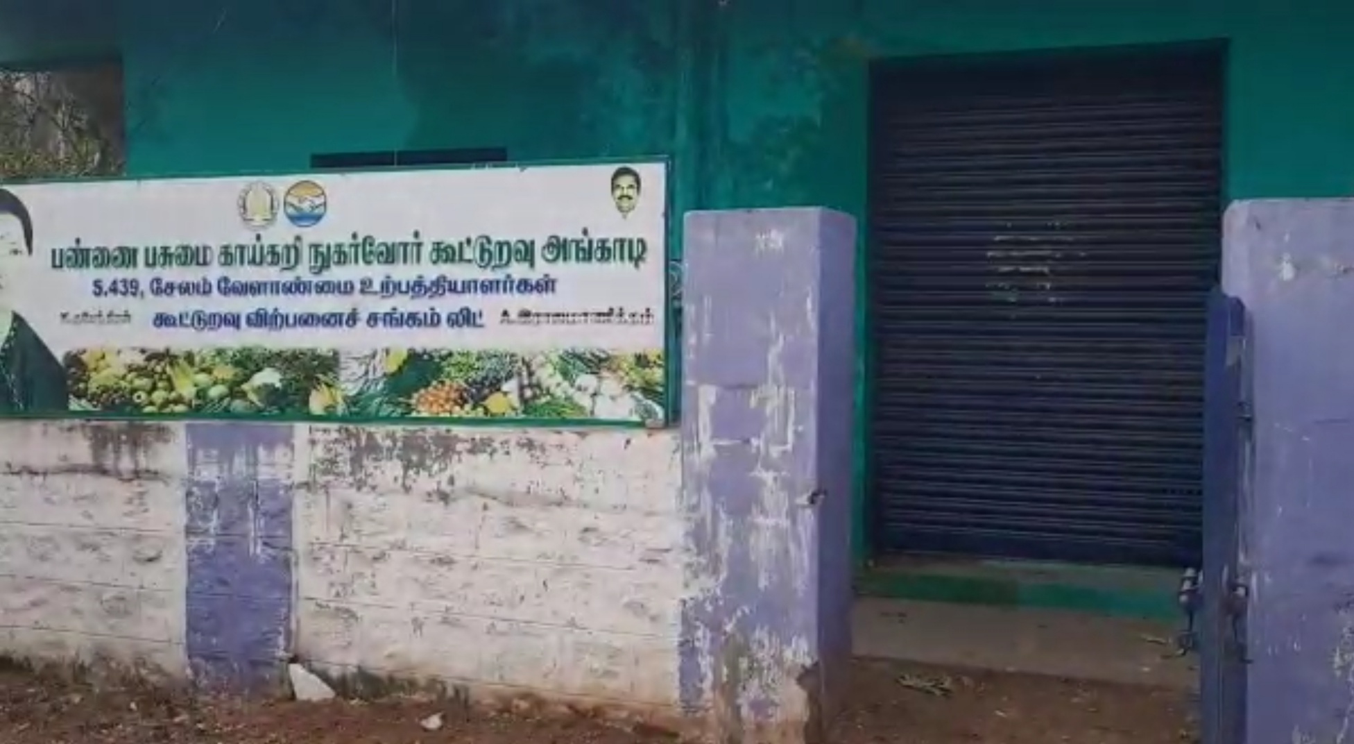 சேலத்தில் மூடப்பட்ட பண்ணை பசுமை காய்கறி கடைகள்