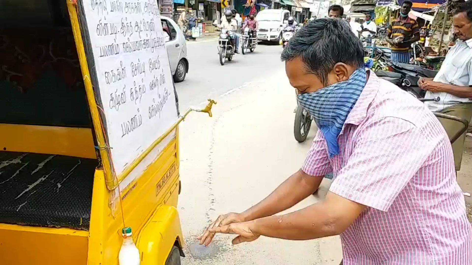 theni auto driver making passengers to wear mask, wash hands in auto