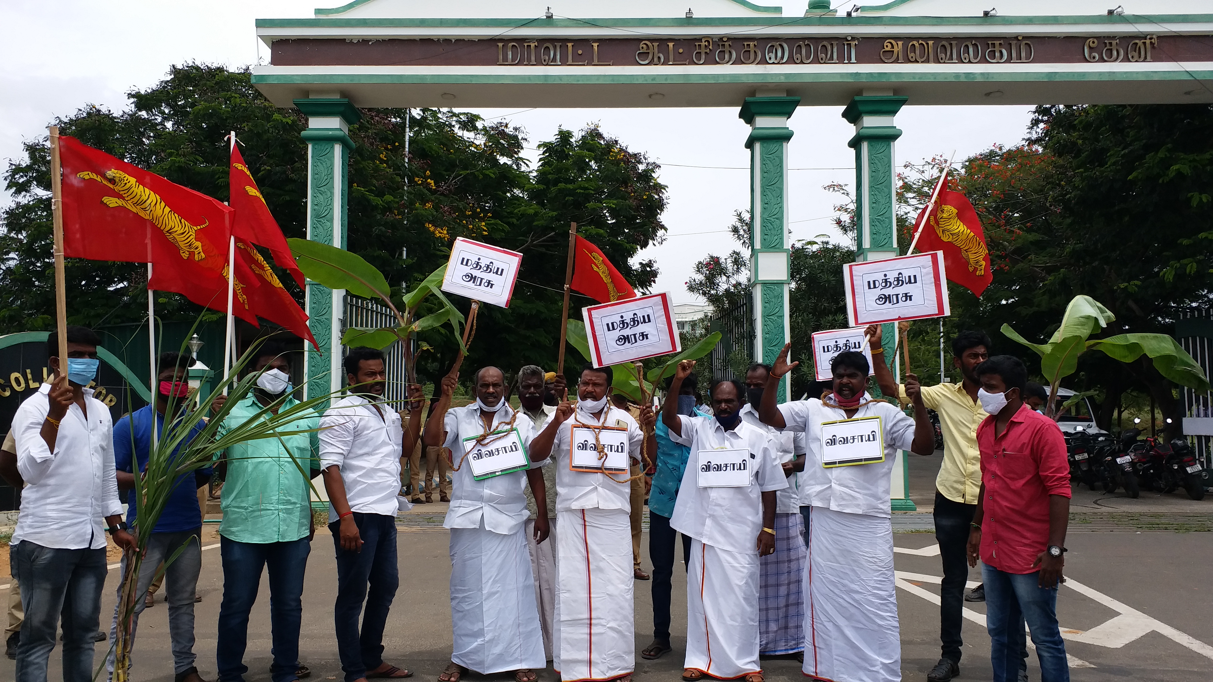 trichy farmers protest  புதிய வேளாண் மசோதாவிற்கு எதிரான போராட்டம்  agri bill protest  farmers protest  agri bill farmers protest