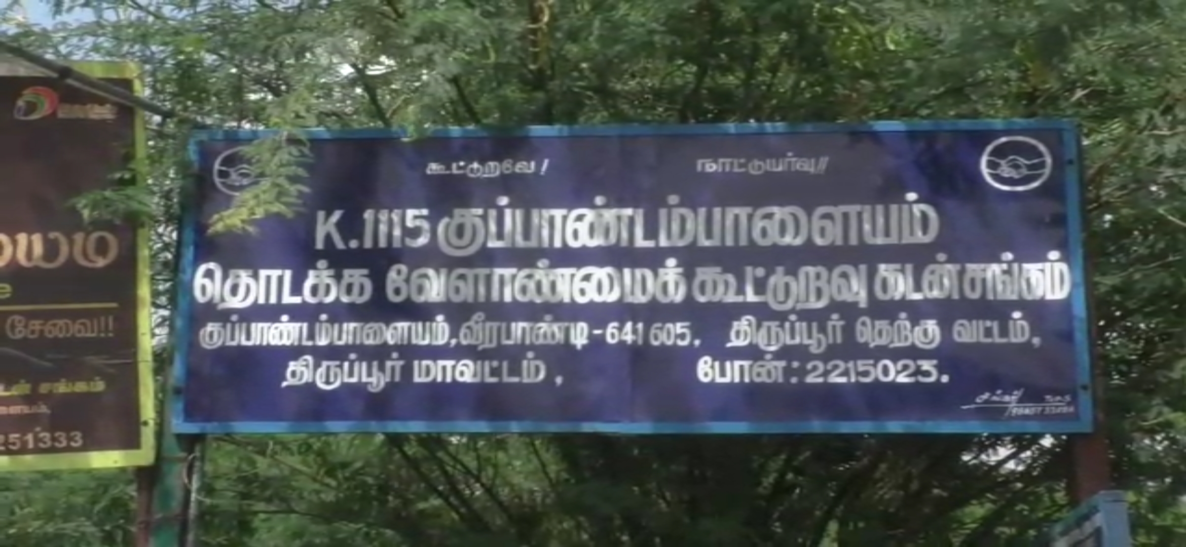 tiruppur india communist protest attempted a weird protest on cooperative society loan scandals