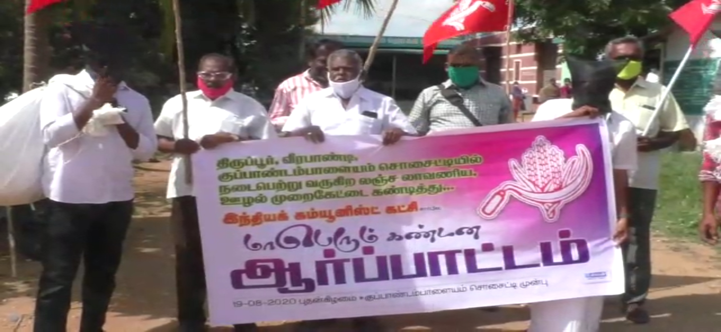 tiruppur india communist protest attempted a weird protest on cooperative society loan scandals