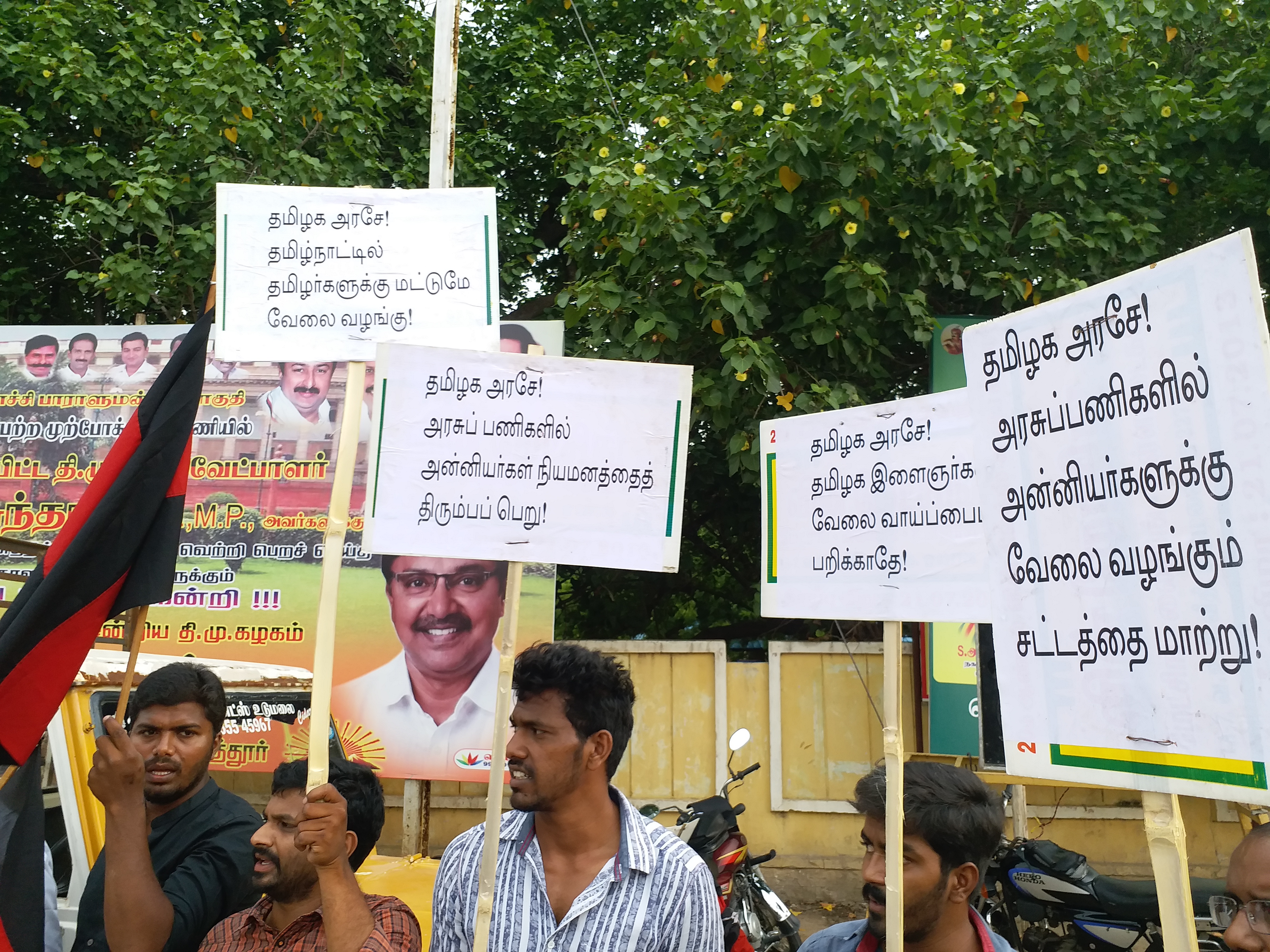 pdk  protest against appointment of other state people in TN Govt. jobs