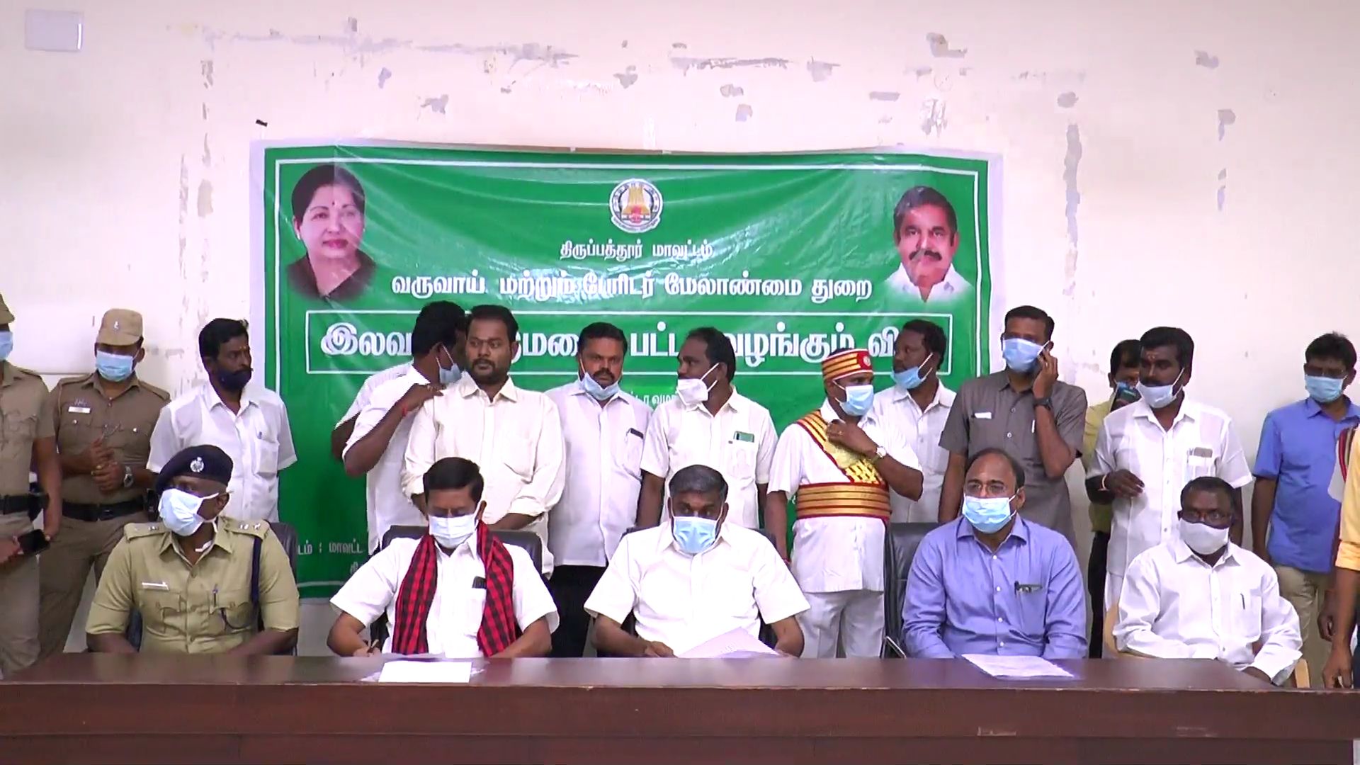 திருப்பத்தூர் மாவட்ட செய்திகள் வீரமணி நல்லதம்பி பட்டா free patta Minister Veeramani gives free patta to 42 people in Tirupathur Tirupathur Tirupathur district news Tirupathur latest news